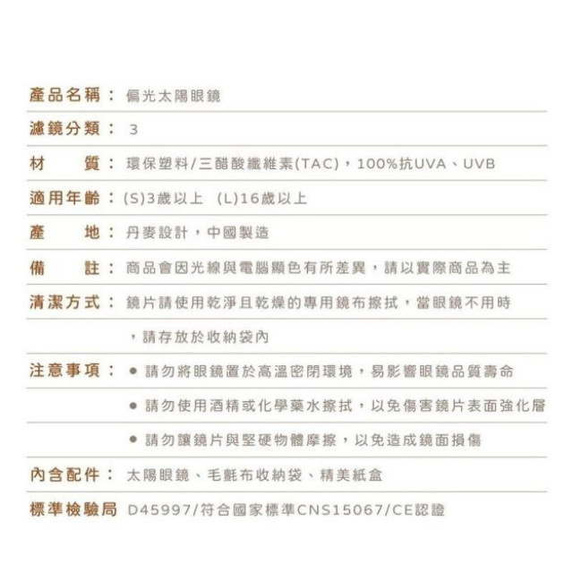 Grech&Co 2025新材質偏光太陽眼鏡 探險者3-8Y(多款)