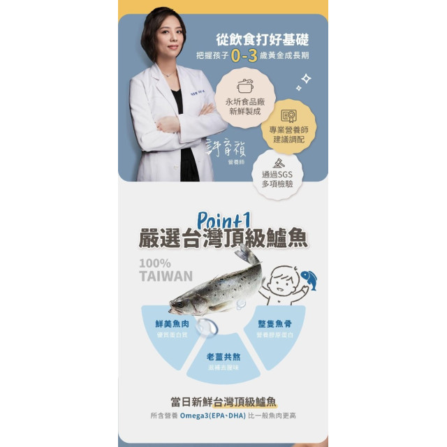 永圻 精粹鱸魚湯150ML