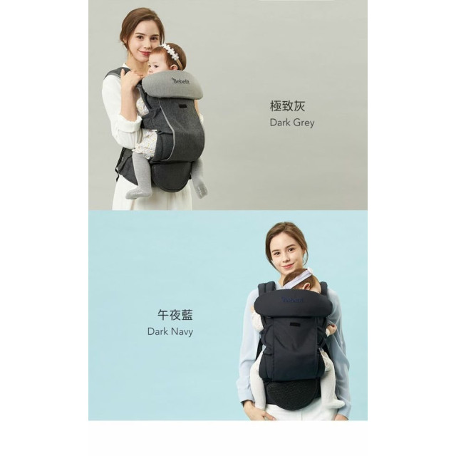 Bebefit S7旗艦款智能嬰兒揹帶(多款)