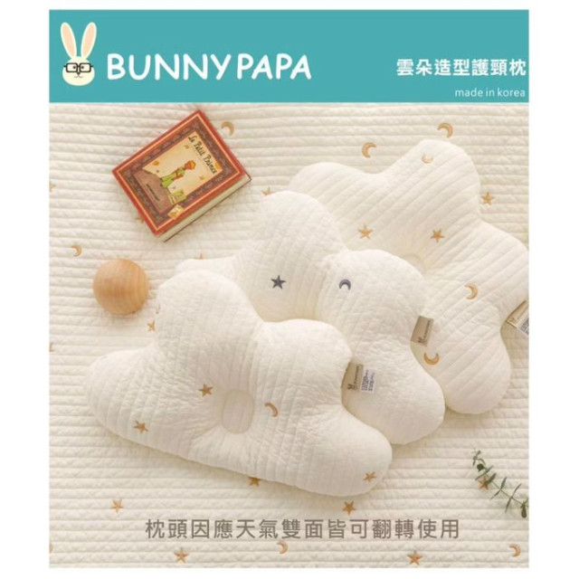 BUNNY PAPA 雲朵造型護頸枕(多款)
