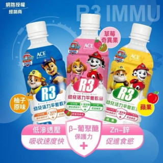 ACE 維維樂R3幼兒活力平衡飲350ml(多款)
