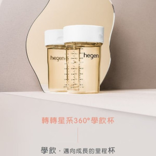 hegen PCTO™ 轉轉星系PPSU多功能360°學飲杯(多款)