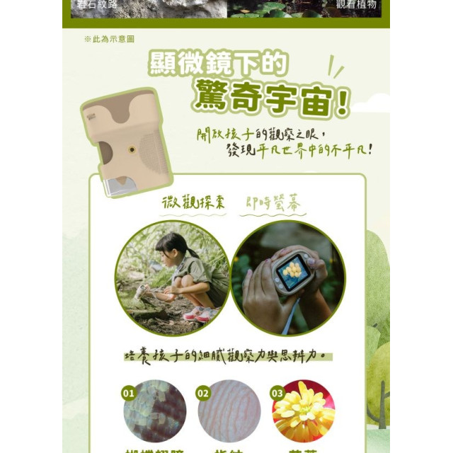 STEAM探索系列 LJ兒童顯微鏡相機