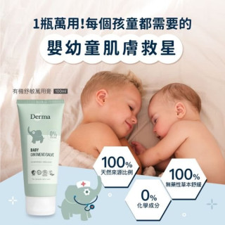 Derma 寶寶有機舒敏萬用膏100ml