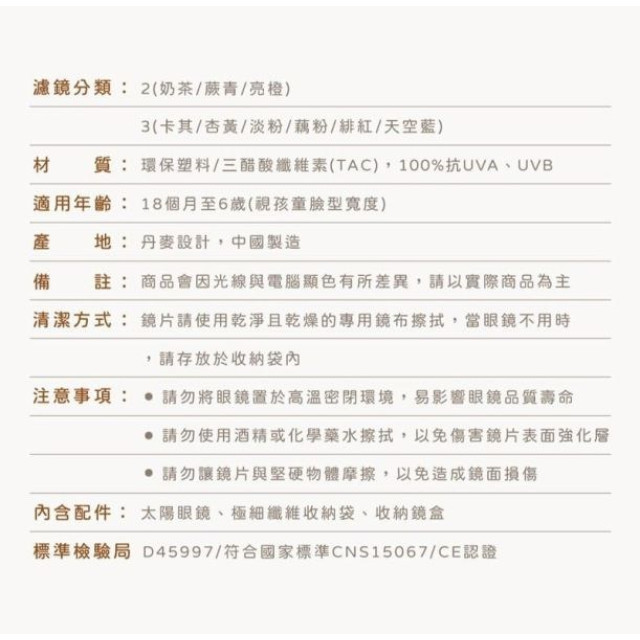 Grech&Co 2025新材質偏光太陽眼鏡-經典款18M-6Y(多款)