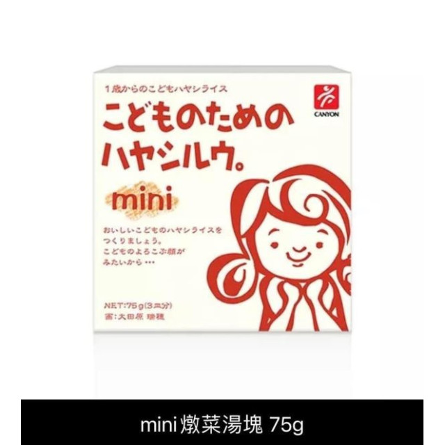 CANYON兒童咖哩mini咖哩(多款)