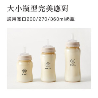 小獅王 蘊蜜寬口奶瓶防漏學習吸管組