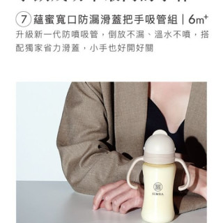 小獅王 蘊蜜寬口防漏滑蓋把手吸管組(多款)