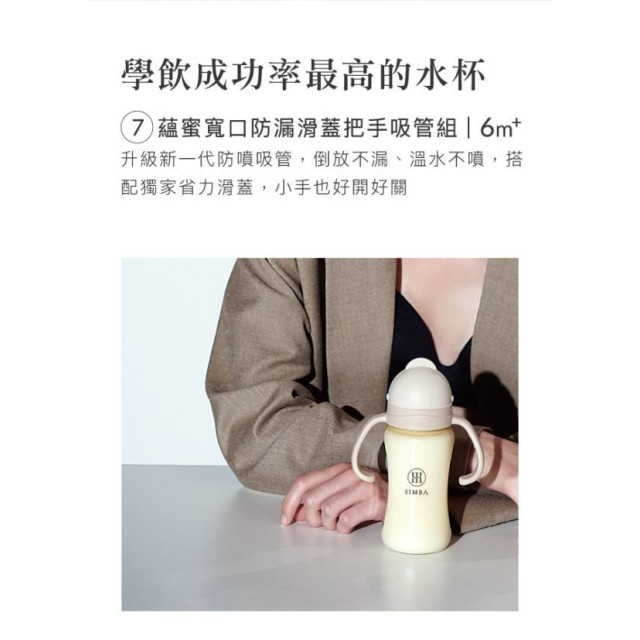 小獅王 蘊蜜寬口防漏滑蓋把手吸管組(多款)