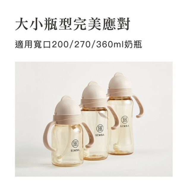 小獅王 蘊蜜寬口防漏滑蓋把手吸管組(多款)