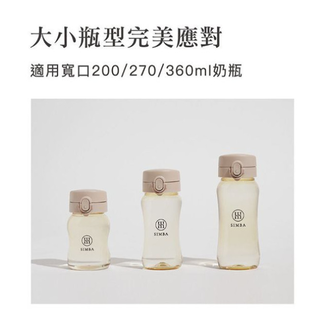 小獅王 蘊蜜寬口即飲杯蓋組(多款)