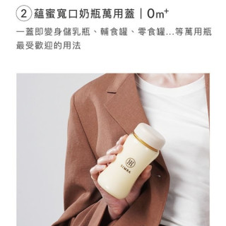 小獅王 蘊蜜寬口奶瓶萬用蓋(多款)