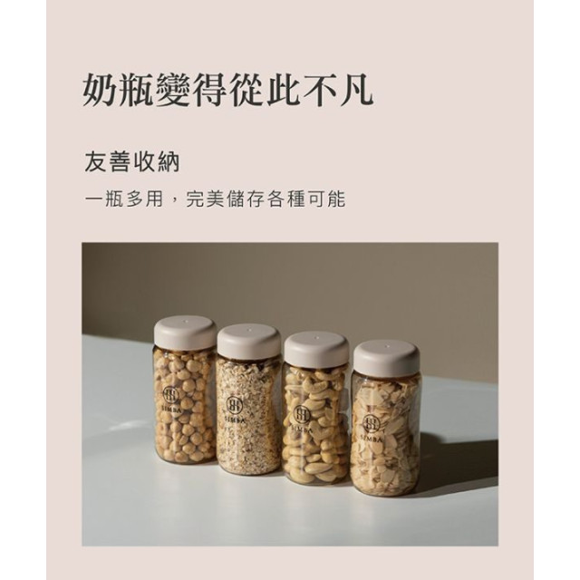 小獅王 蘊蜜寬口奶瓶萬用蓋(多款)