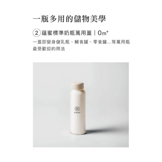 小獅王 蘊蜜標準奶瓶萬用蓋(多款)