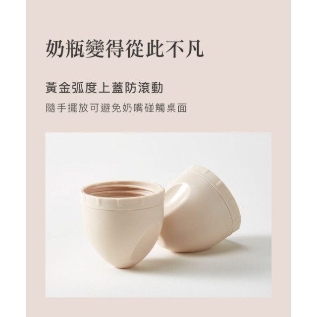 小獅王 蘊蜜寬口奶瓶瓶蓋組(多款)
