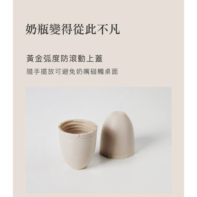 小獅王 蘊蜜標準奶瓶瓶蓋組(多款)