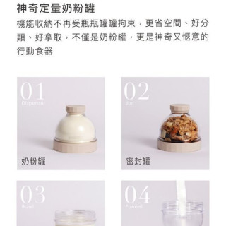 小獅王 神奇定量奶粉罐(多款)