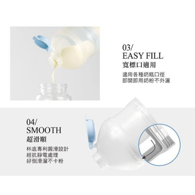 小獅王 滑溜溜專利奶粉盒(多款)