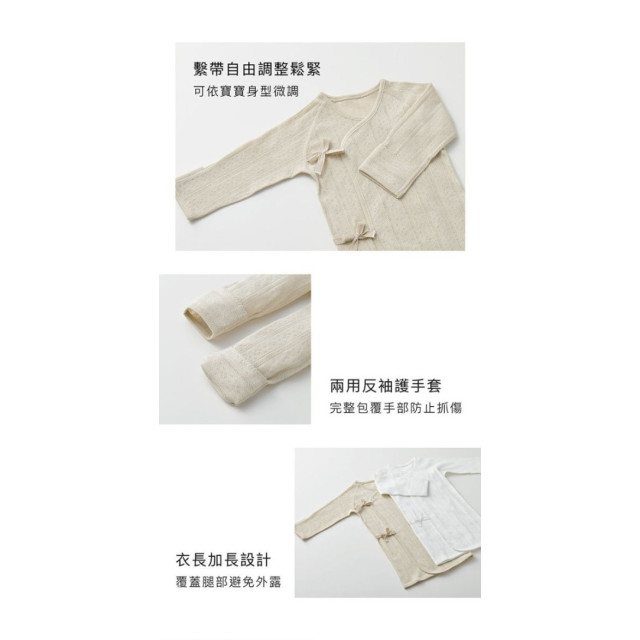 小獅王 Air Upper 透氣棉新生兒反袖肚衣加長款 60cm(長袖)