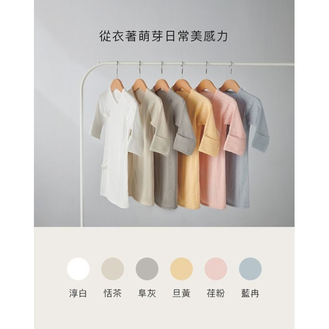 小獅王 Air Upper 透氣棉新生兒反袖肚衣加長款 60cm(長袖)