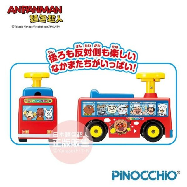 麵包超人 公車造型乘用車