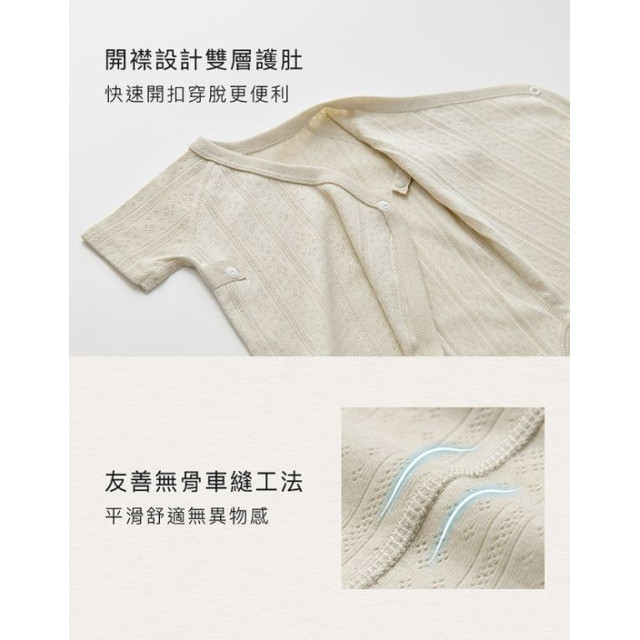 小獅王 Air Upper 透氣棉開襟包屁衣70cm(短袖)