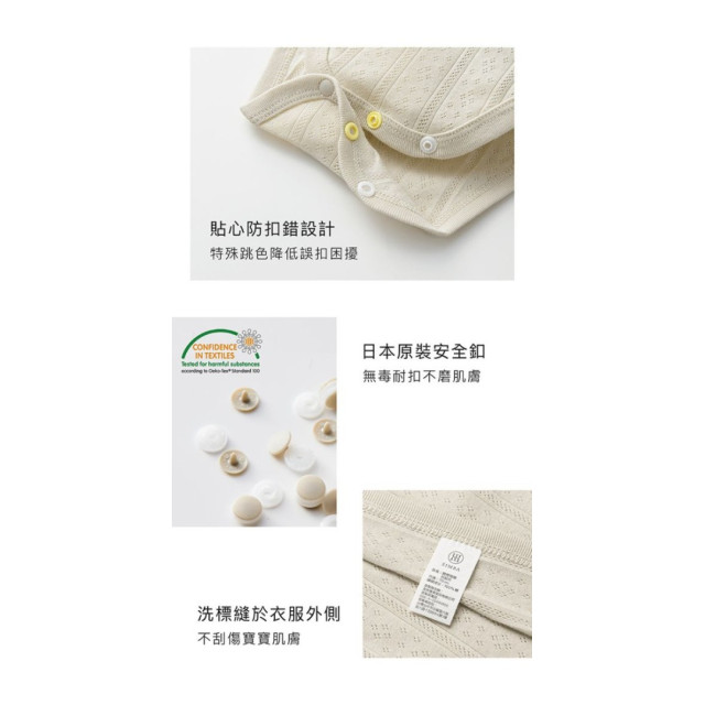 小獅王 Air Upper 透氣棉開襟包屁衣70cm(短袖)