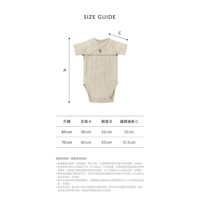 小獅王 Air Upper 透氣棉開襟包屁衣70cm(短袖)