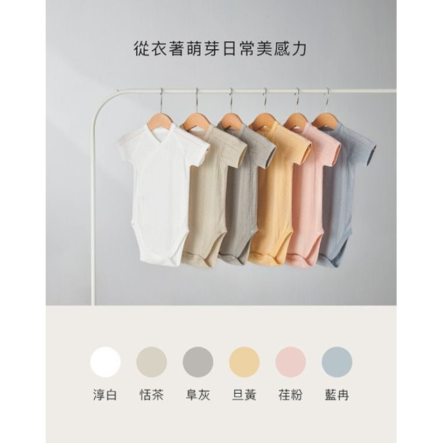 小獅王 Air Upper 透氣棉開襟包屁衣70cm(短袖)