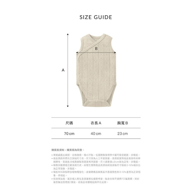 小獅王 Air Upper 透氣棉開襟包屁衣70cm(無袖)