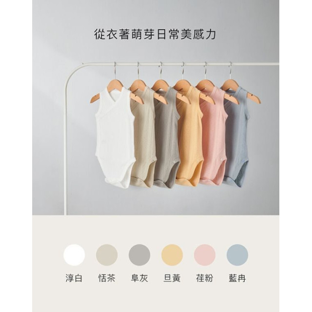 小獅王 Air Upper 透氣棉開襟包屁衣70cm(無袖)