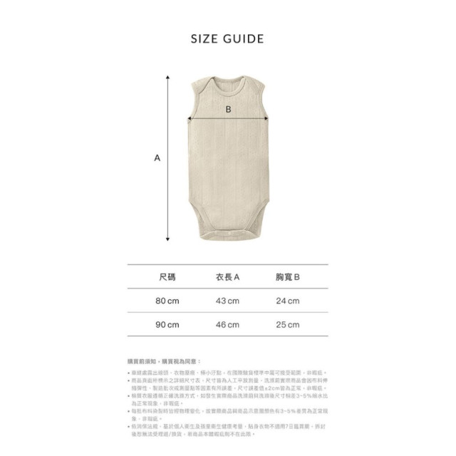 小獅王 Air Upper 透氣棉圓領包屁衣80cm(無袖)