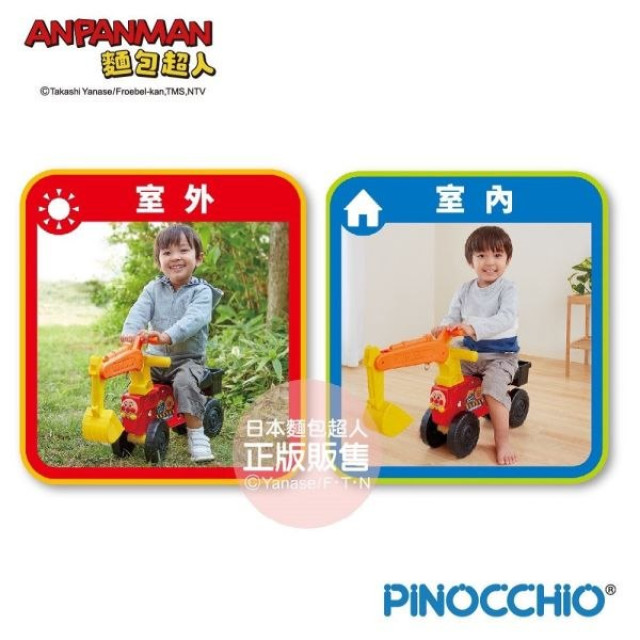 麵包超人 輕量挖土機遊具