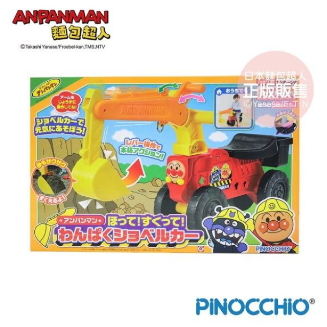 麵包超人 輕量挖土機遊具