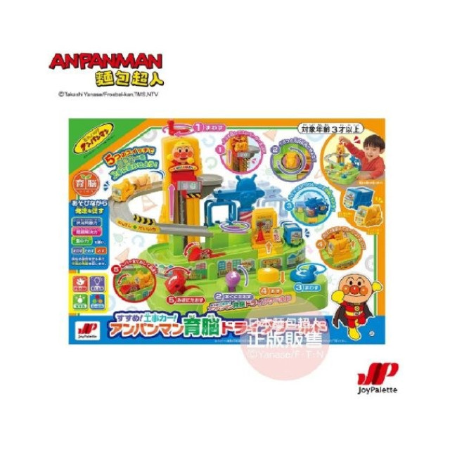 麵包超人 腦部訓練 前進吧工具車