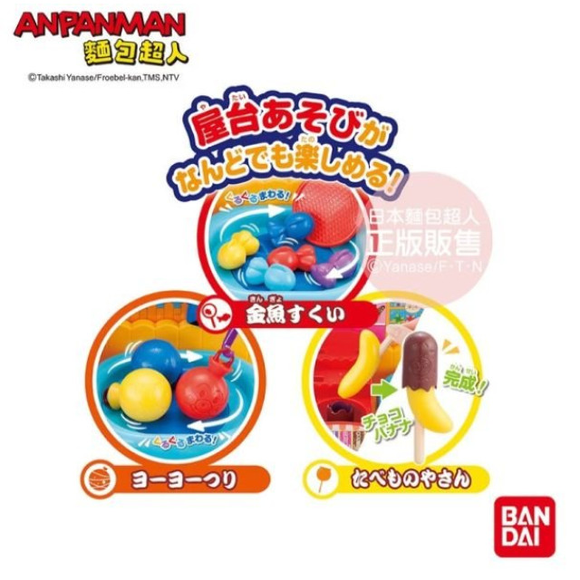 麵包超人 祭典屋台DX遊玩組