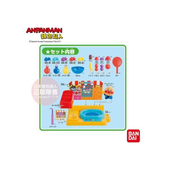 麵包超人 祭典屋台DX遊玩組