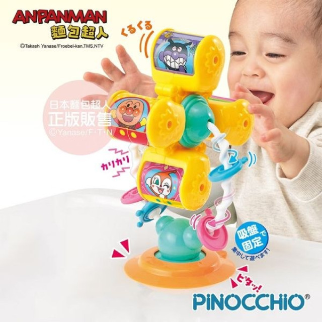 麵包超人 手指發展旋轉摩天輪