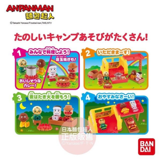 麵包超人 趣味小屋人偶組-快樂露營車