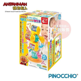 麵包超人 手指發展旋轉摩天輪