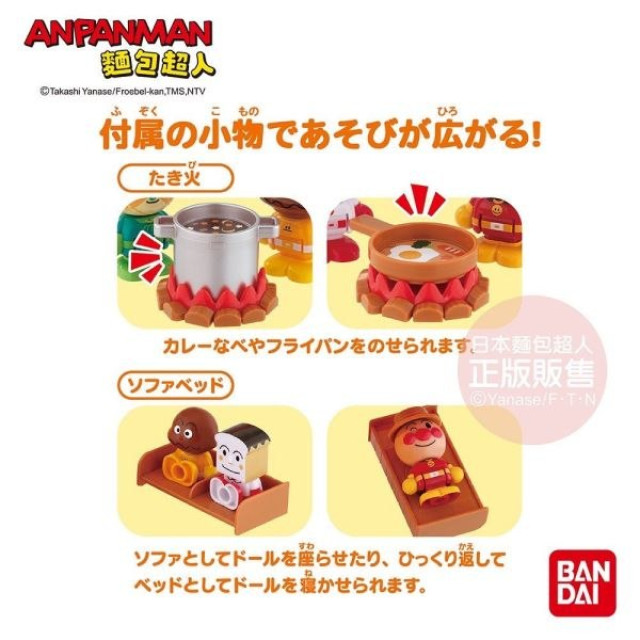 麵包超人 趣味小屋人偶組-快樂露營車