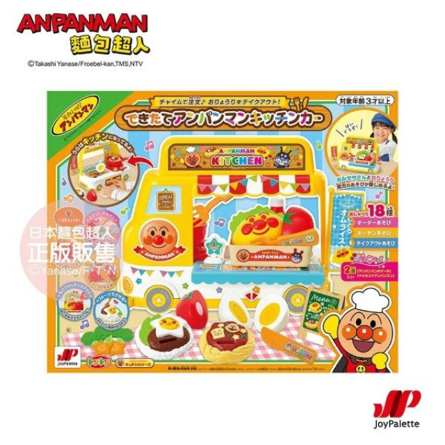 麵包超人 行動餐車