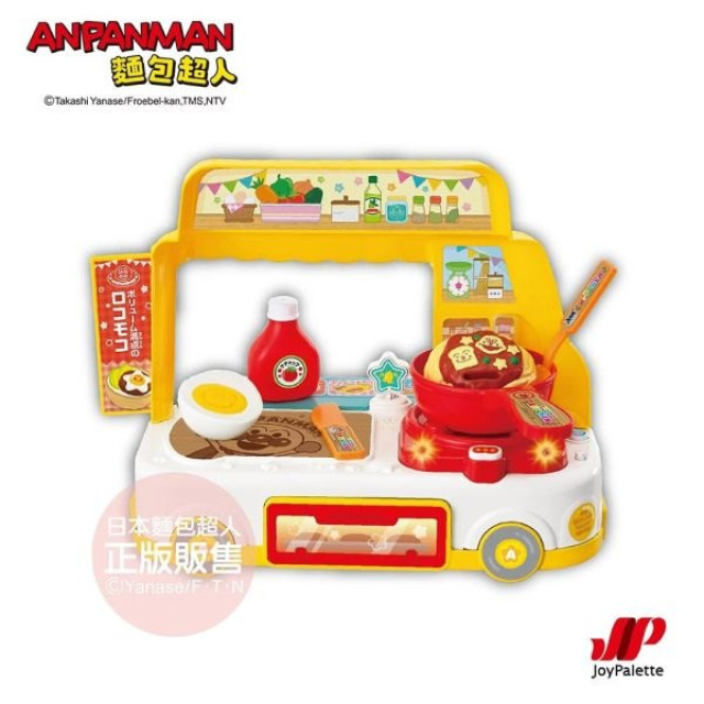麵包超人 行動餐車