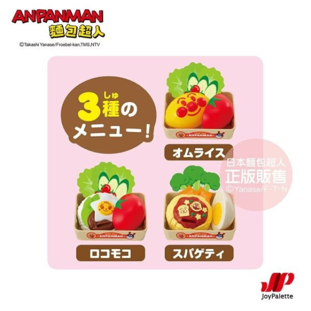 麵包超人 行動餐車