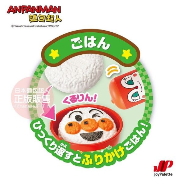 麵包超人 NEW 飯飯煮好囉！元氣100倍有聲日式定食家家酒