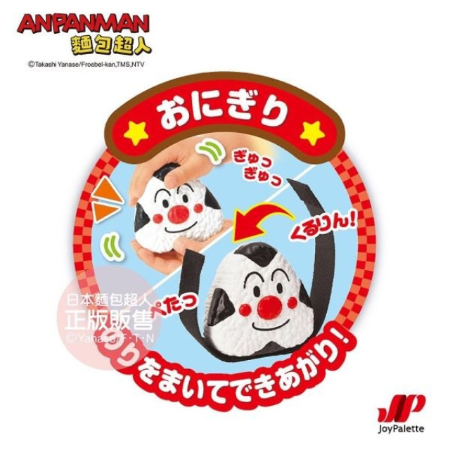 麵包超人 NEW 飯飯煮好囉！元氣100倍有聲日式定食家家酒