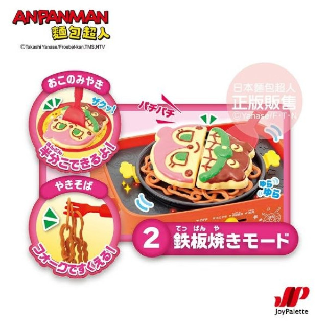 麵包超人 3way有聲烤盤玩具DX