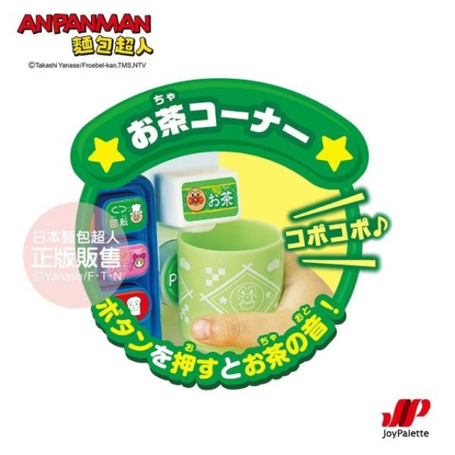 麵包超人 迴轉壽司 轉盤抽抽樂DX組