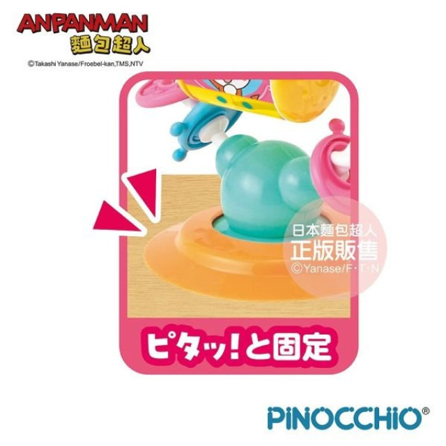 麵包超人 手指發展旋轉摩天輪