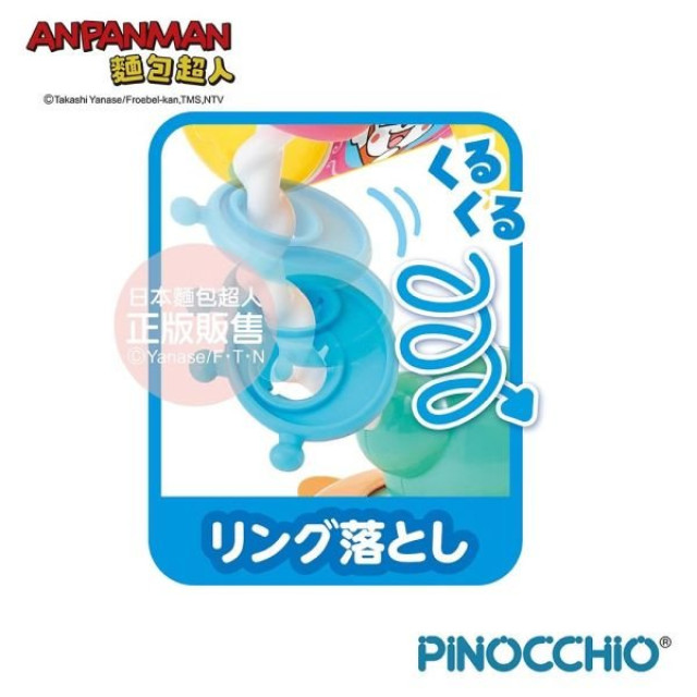 麵包超人 手指發展旋轉摩天輪